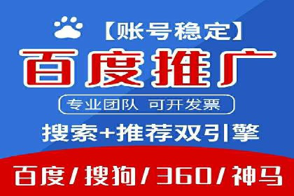 百度推广代运营公司成功案例：提升广告点击率的方法