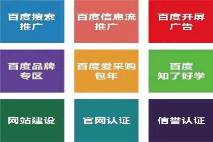 百度搜索广告推广优化的秘诀与案例